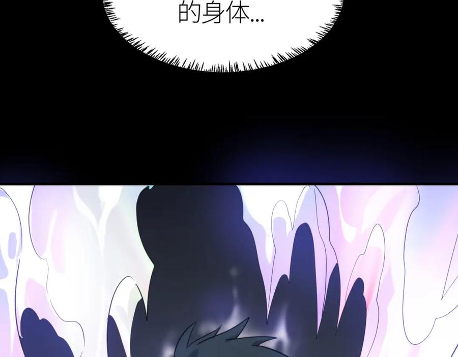 《全球杀戮：开局觉醒SSS级天赋！》第70话 血战兽神！ 第156页