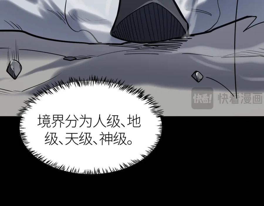 《全球杀戮：开局觉醒SSS级天赋！》第70话 血战兽神！ 第110页