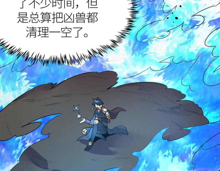 《全球杀戮：开局觉醒SSS级天赋！》第70话 血战兽神！ 第32页