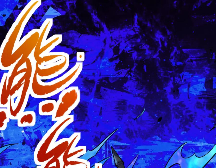 《全球杀戮：开局觉醒SSS级天赋！》第70话 血战兽神！ 第27页