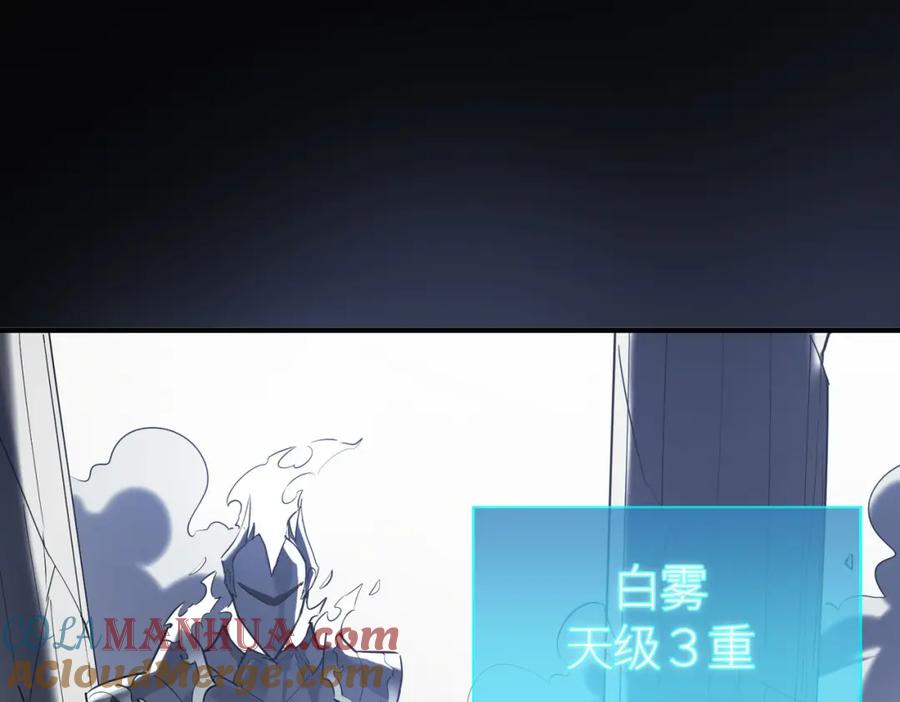 《全球杀戮：开局觉醒SSS级天赋！》第70话 血战兽神！ 第197页