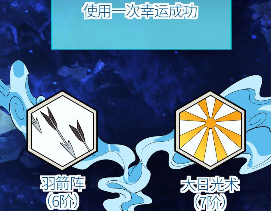 《全球杀戮：开局觉醒SSS级天赋！》第70话 血战兽神！ 第47页