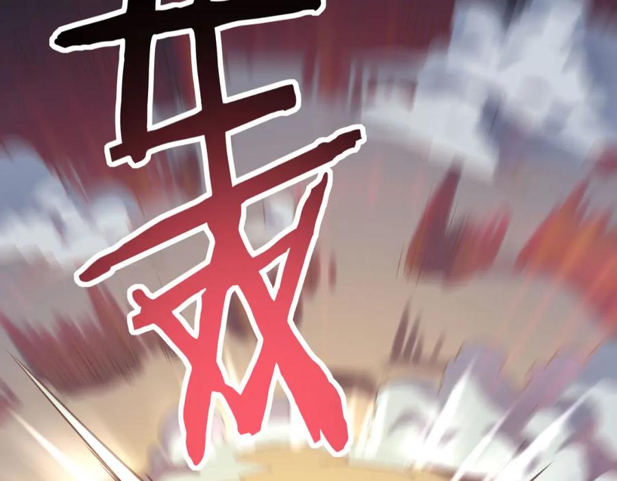 《全球杀戮：开局觉醒SSS级天赋！》第70话 血战兽神！ 第140页