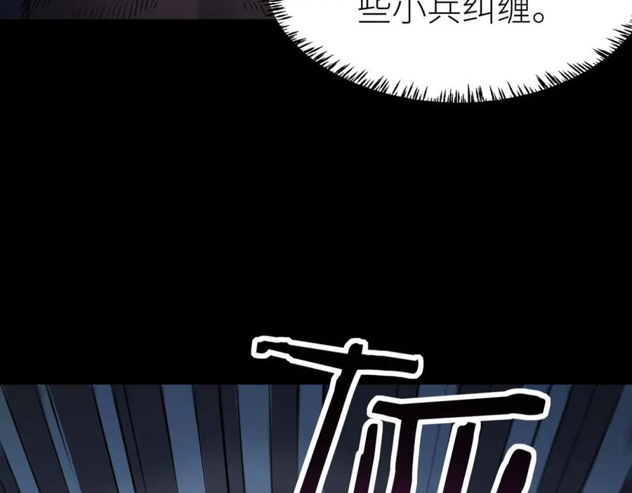 《全球杀戮：开局觉醒SSS级天赋！》第70话 血战兽神！ 第87页