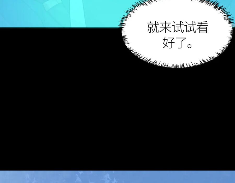《全球杀戮：开局觉醒SSS级天赋！》第70话 血战兽神！ 第40页