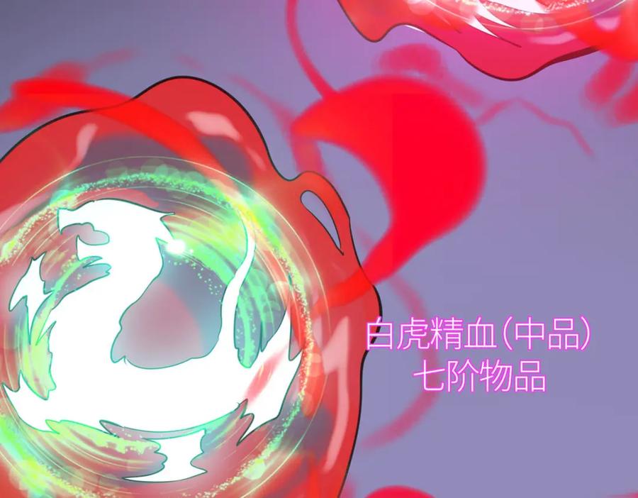 《全球杀戮：开局觉醒SSS级天赋！》第70话 血战兽神！ 第163页