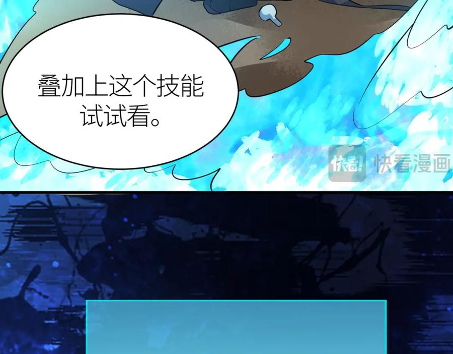 《全球杀戮：开局觉醒SSS级天赋！》第70话 血战兽神！ 第46页