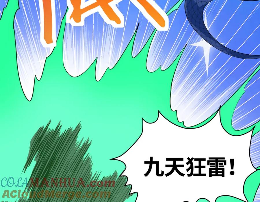 《全球杀戮：开局觉醒SSS级天赋！》第70话 血战兽神！ 第65页