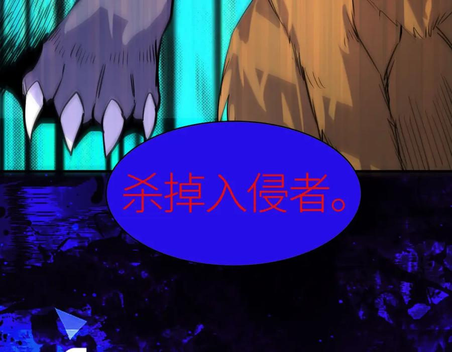 《全球杀戮：开局觉醒SSS级天赋！》第70话 血战兽神！ 第26页