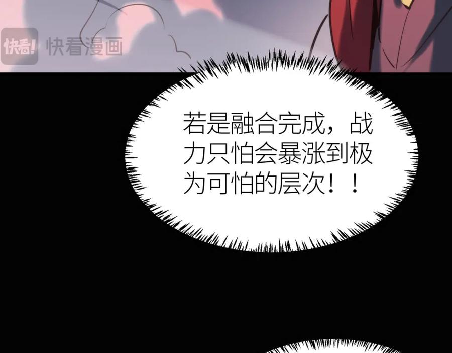 《全球杀戮：开局觉醒SSS级天赋！》第70话 血战兽神！ 第168页