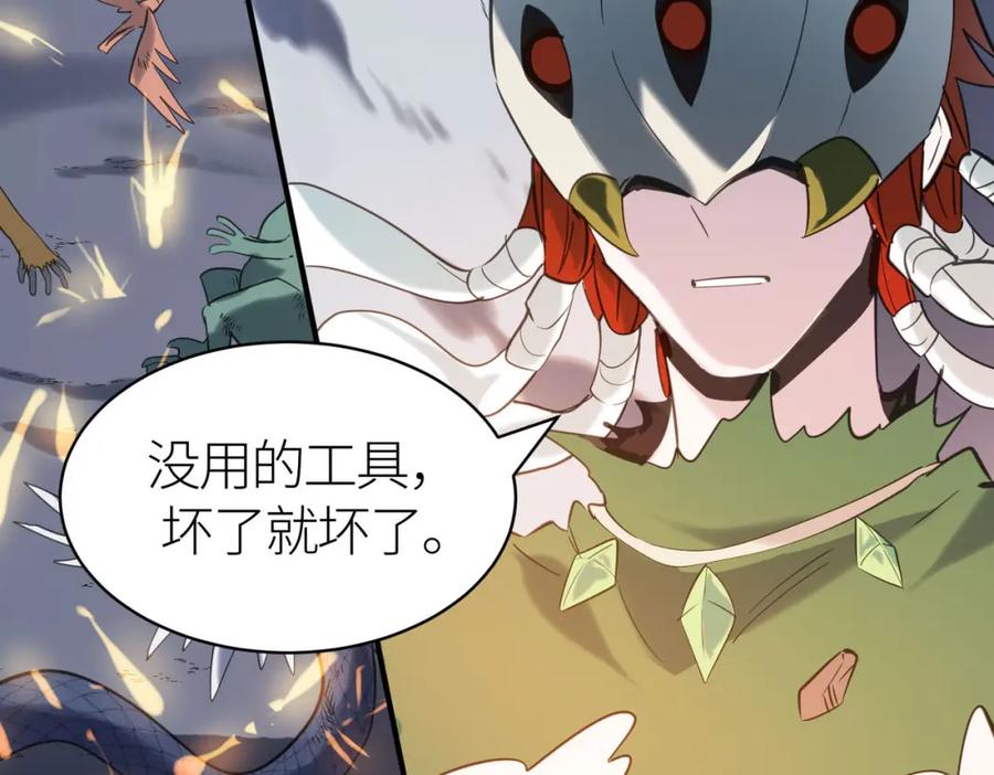 《全球杀戮：开局觉醒SSS级天赋！》第70话 血战兽神！ 第146页