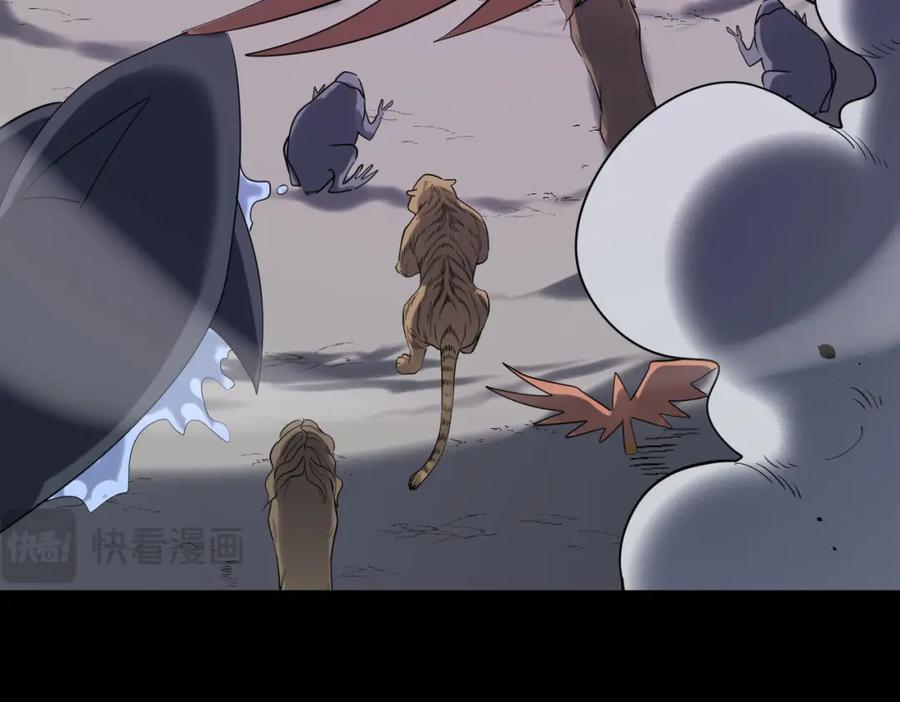 《全球杀戮：开局觉醒SSS级天赋！》第70话 血战兽神！ 第123页