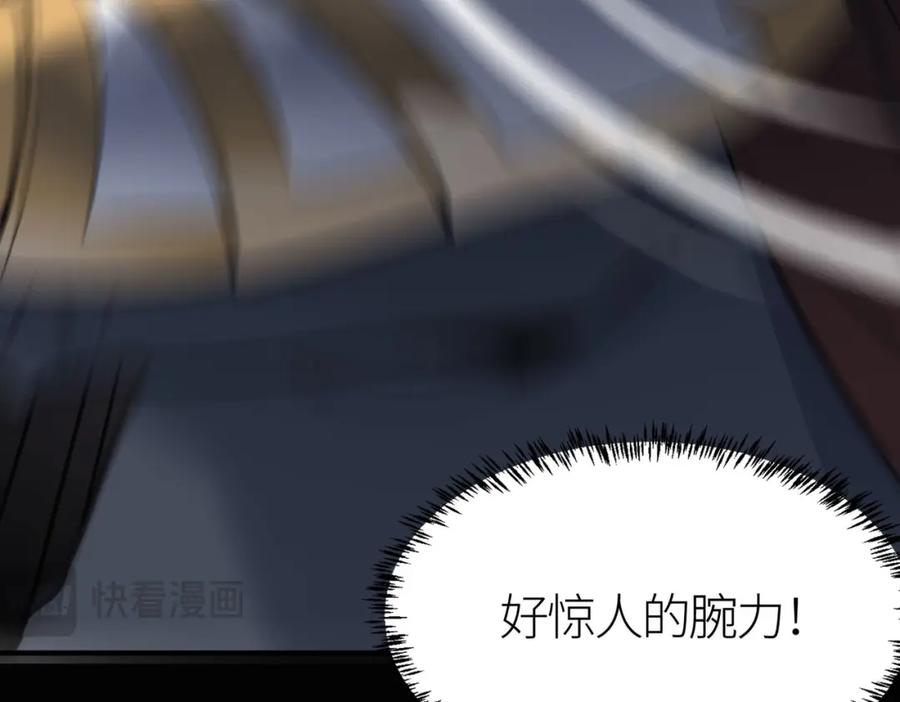 《全球杀戮：开局觉醒SSS级天赋！》第70话 血战兽神！ 第191页