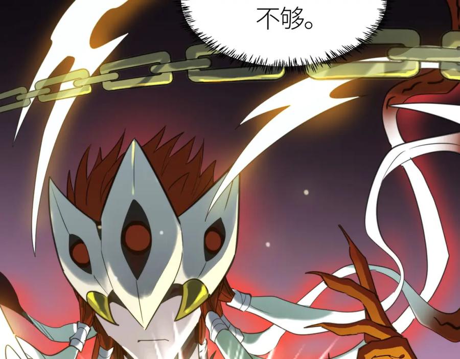 《全球杀戮：开局觉醒SSS级天赋！》第70话 血战兽神！ 第152页