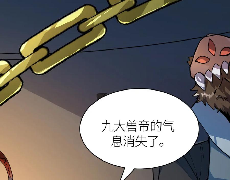 《全球杀戮：开局觉醒SSS级天赋！》第70话 血战兽神！ 第6页