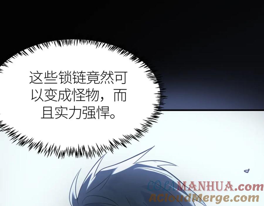 《全球杀戮：开局觉醒SSS级天赋！》第70话 血战兽神！ 第201页