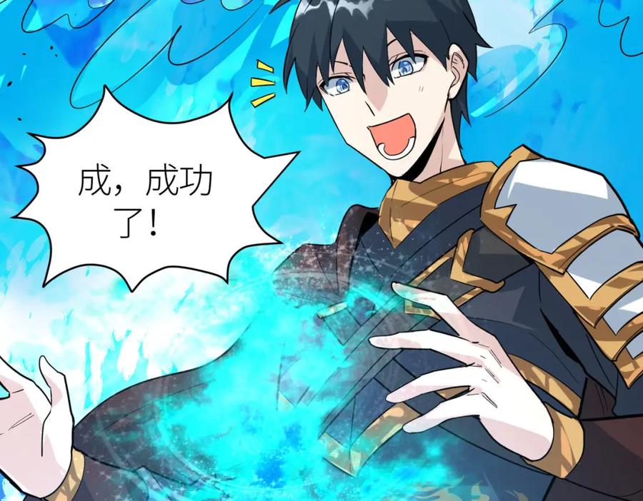 《全球杀戮：开局觉醒SSS级天赋！》第70话 血战兽神！ 第50页