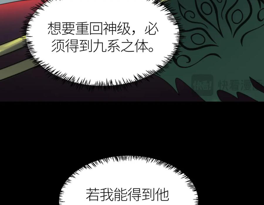 《全球杀戮：开局觉醒SSS级天赋！》第70话 血战兽神！ 第155页
