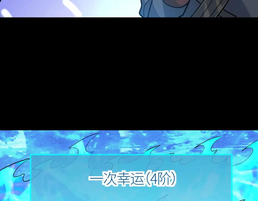 《全球杀戮：开局觉醒SSS级天赋！》第70话 血战兽神！ 第44页