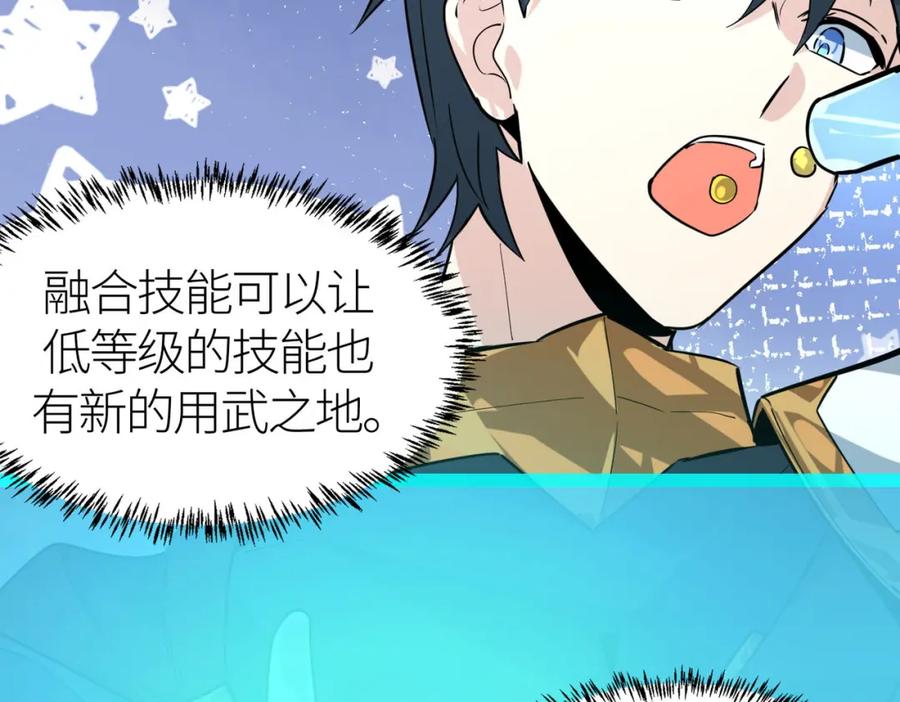 《全球杀戮：开局觉醒SSS级天赋！》第70话 血战兽神！ 第39页