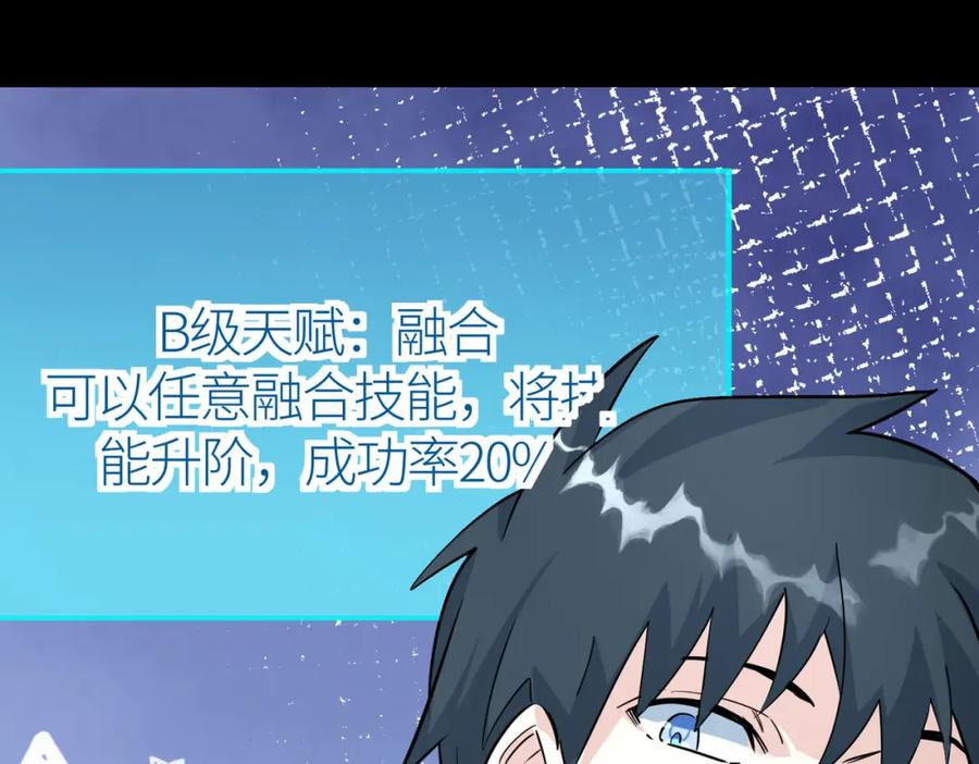 《全球杀戮：开局觉醒SSS级天赋！》第70话 血战兽神！ 第38页