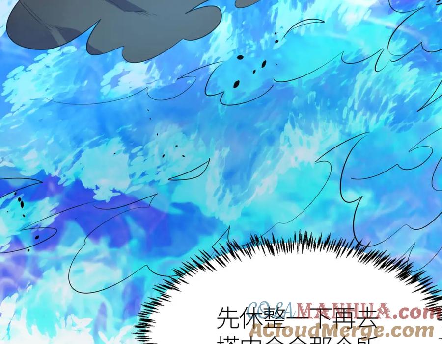 《全球杀戮：开局觉醒SSS级天赋！》第70话 血战兽神！ 第33页