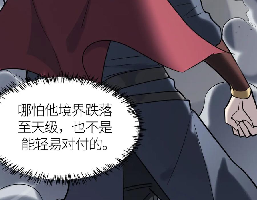《全球杀戮：开局觉醒SSS级天赋！》第70话 血战兽神！ 第114页