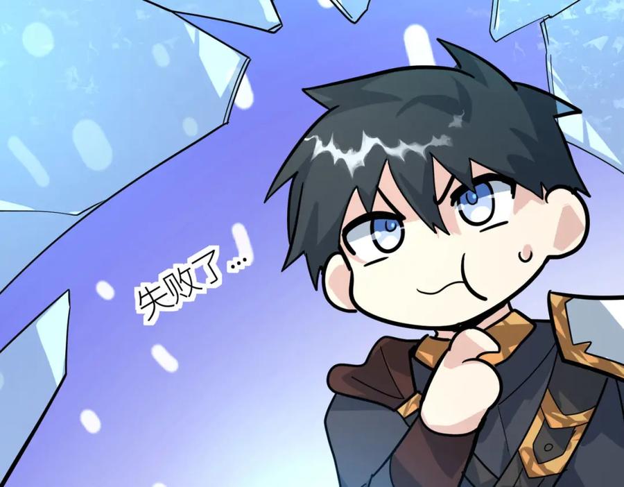 《全球杀戮：开局觉醒SSS级天赋！》第70话 血战兽神！ 第43页