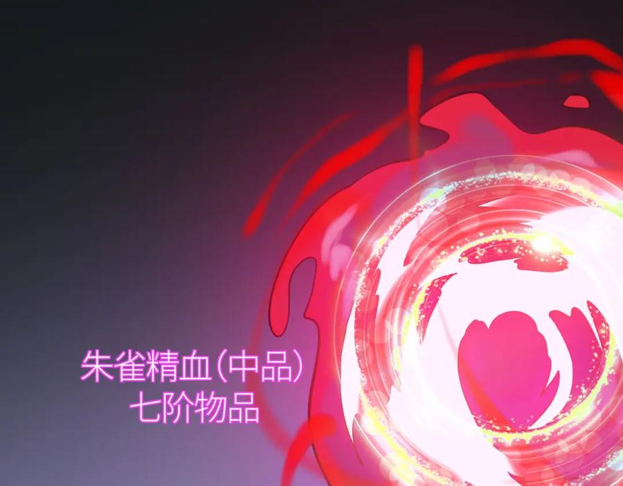 《全球杀戮：开局觉醒SSS级天赋！》第70话 血战兽神！ 第162页
