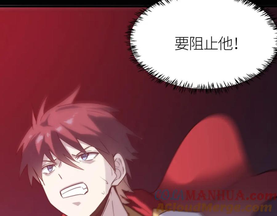 《全球杀戮：开局觉醒SSS级天赋！》第70话 血战兽神！ 第169页