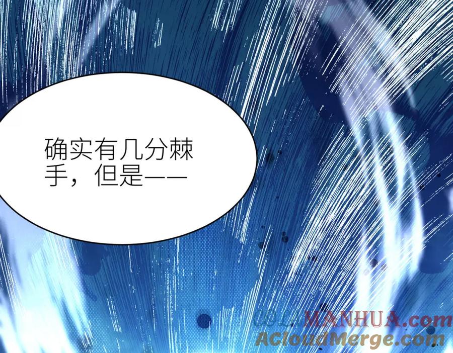 《全球杀戮：开局觉醒SSS级天赋！》第70话 血战兽神！ 第17页