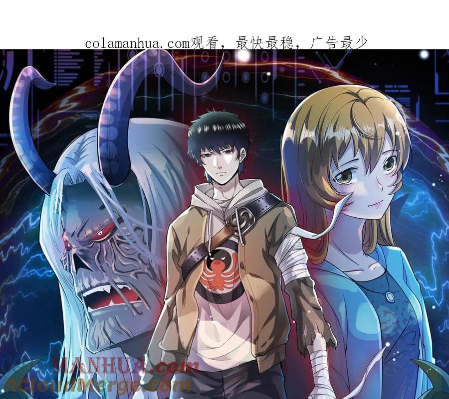 《全球杀戮：开局觉醒SSS级天赋！》第70话 血战兽神！ 第1页