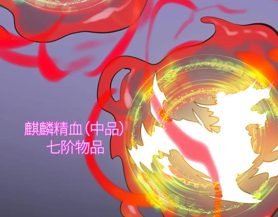《全球杀戮：开局觉醒SSS级天赋！》第70话 血战兽神！ 第164页