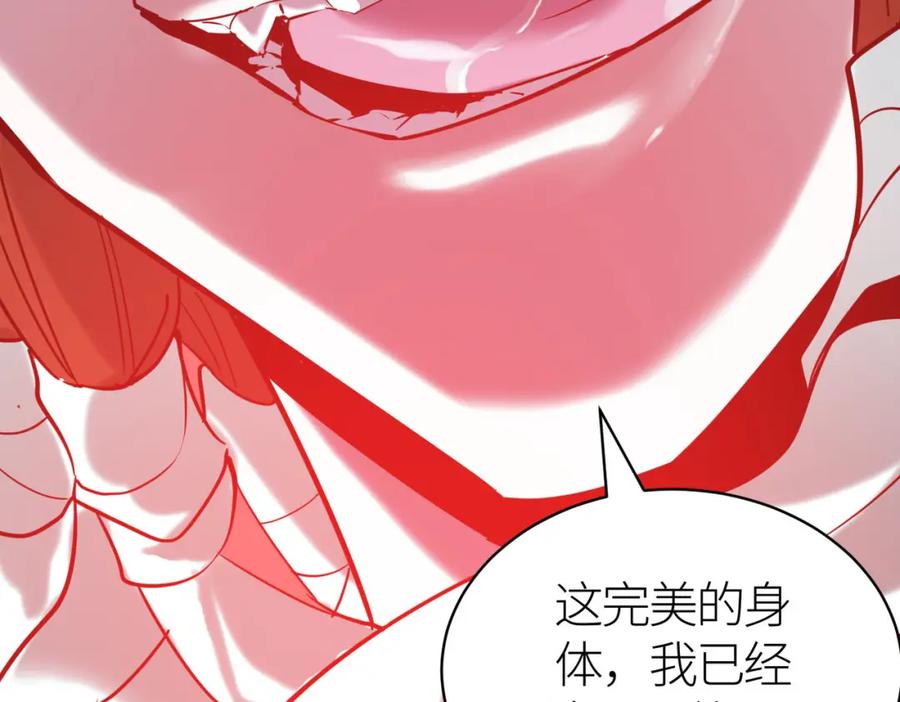 《全球杀戮：开局觉醒SSS级天赋！》第71话 兽神真身 第36页