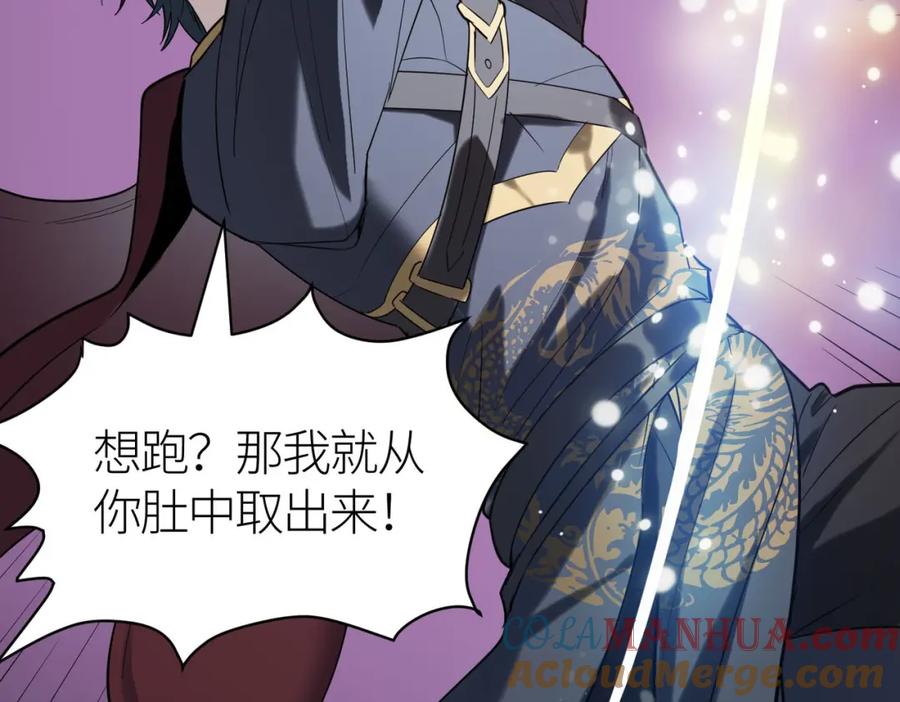 《全球杀戮：开局觉醒SSS级天赋！》第71话 兽神真身 第185页