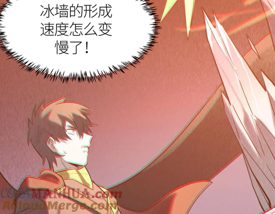 《全球杀戮：开局觉醒SSS级天赋！》第71话 兽神真身 第77页