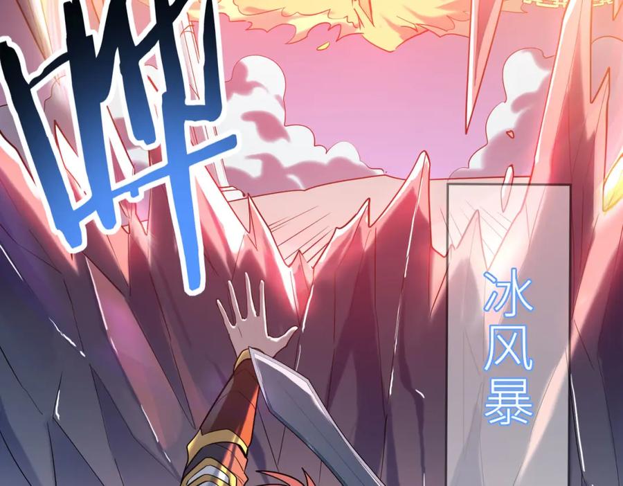 《全球杀戮：开局觉醒SSS级天赋！》第71话 兽神真身 第67页