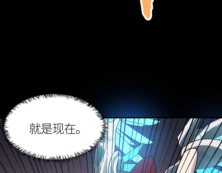 《全球杀戮：开局觉醒SSS级天赋！》第71话 兽神真身 第168页