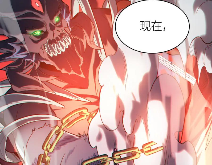 《全球杀戮：开局觉醒SSS级天赋！》第71话 兽神真身 第206页