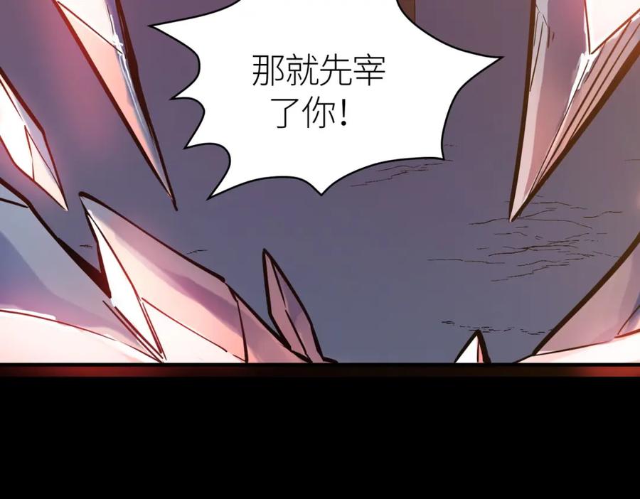 《全球杀戮：开局觉醒SSS级天赋！》第71话 兽神真身 第72页