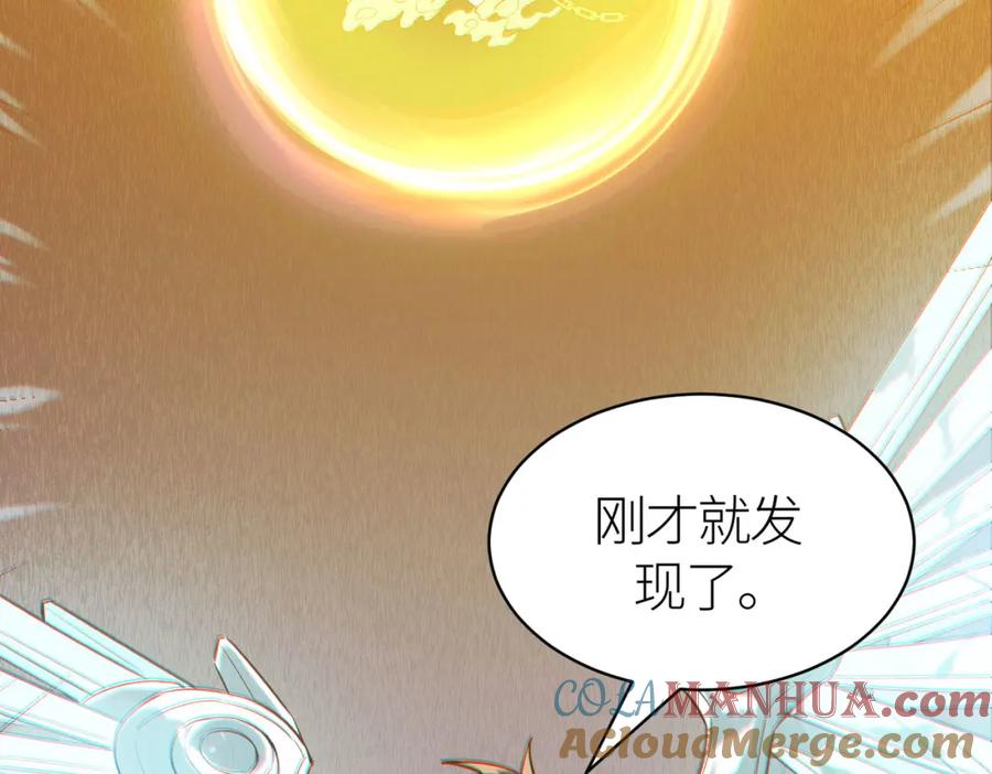 《全球杀戮：开局觉醒SSS级天赋！》第71话 兽神真身 第137页