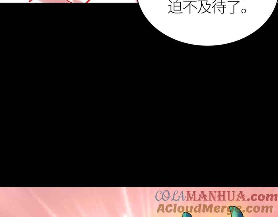 《全球杀戮：开局觉醒SSS级天赋！》第71话 兽神真身 第37页