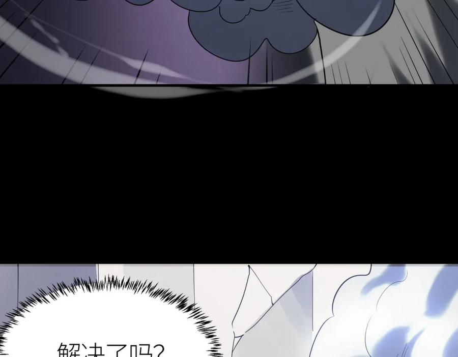《全球杀戮：开局觉醒SSS级天赋！》第71话 兽神真身 第199页