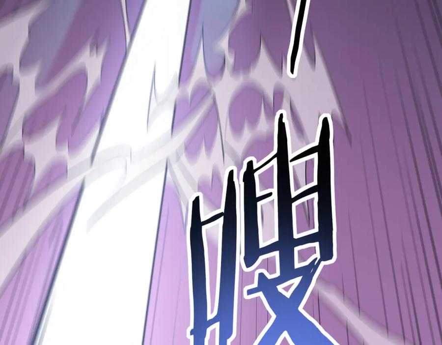《全球杀戮：开局觉醒SSS级天赋！》第71话 兽神真身 第150页