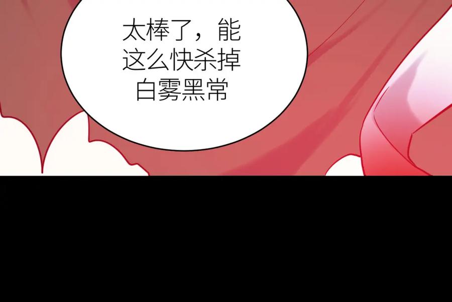 《全球杀戮：开局觉醒SSS级天赋！》第71话 兽神真身 第34页