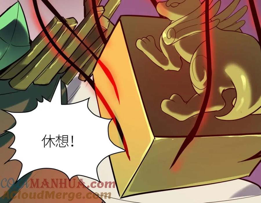 《全球杀戮：开局觉醒SSS级天赋！》第71话 兽神真身 第177页