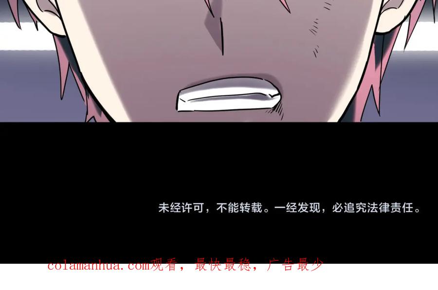 《全球杀戮：开局觉醒SSS级天赋！》第71话 兽神真身 第218页