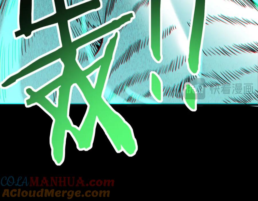 《全球杀戮：开局觉醒SSS级天赋！》第71话 兽神真身 第101页