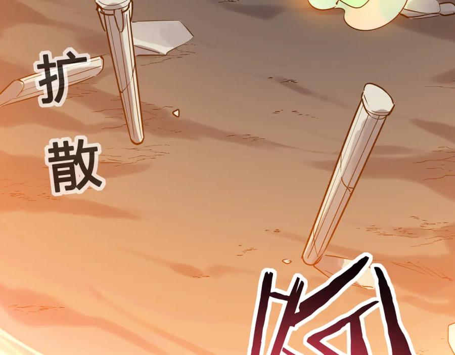 《全球杀戮：开局觉醒SSS级天赋！》第71话 兽神真身 第63页