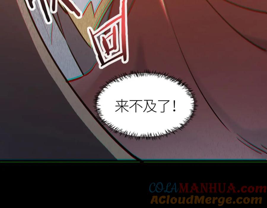 《全球杀戮：开局觉醒SSS级天赋！》第71话 兽神真身 第81页